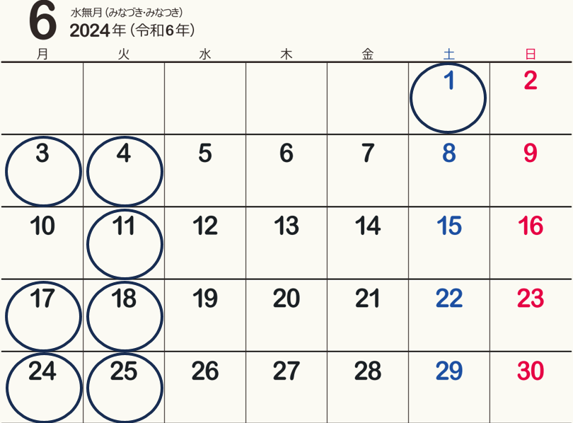 リラクゼーション営業スケジュール